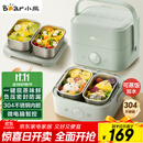 小熊（Bear）电热饭盒 加热饭盒 保温饭盒可加热 双层四胆办公室蒸煮热饭神器可预约上班族加热便当盒DFH-G16W7