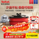 特福（Tefal）锅具套装百变锅可拆卸煎炒锅有钛不粘锅六件套千叶玫瑰红