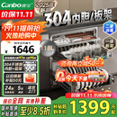 康宝（Canbo）家用大容量304不锈钢嵌入式巨量磐石三层消毒柜二星级厨房碗筷消毒碗柜国家补贴XDZ110-EN321 PRO