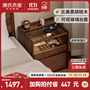 源氏木语实木床头柜床边柜现代简约风黑胡桃落地带灯抽屉柜0.45m