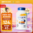 CITRACAL美信钙柠檬酸钙片小粒200片/瓶青少年成人中老年钙片健康送礼