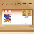 中国集邮总公司《故宫博物院建院一百周年》首日封