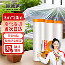 漫德莱防尘布一次性防尘膜塑料膜装修保护膜遮灰布盖布防灰尘膜罩3m*20m