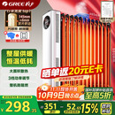 格力（GREE）【年度金榜单品】取暖器电热油汀加热电暖器立式电暖气加热器家用大面积加湿宽片 NDY23-X6022