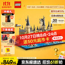 乐高（LEGO）积木拼装哈利波特76419 霍格沃茨城堡和庭院男孩女孩玩具生日礼物