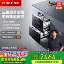 方太光刃消毒柜嵌入式家用 125升2门3抽专区专放 5min瞬消 45min奶瓶除菌 消毒碗筷柜【国家补贴】JP10