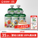 宝宝馋了婴幼儿果泥100g*5儿童辅食泥不添加白砂糖袋组合装6个月以上