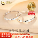 中国黄金（CHINA GOLD）足银三生三世戒指男女款莫比乌斯环情侣对戒情人节生日礼物送爱人 【今/次日达】莫比乌斯戒指【情侣款】