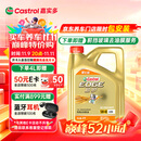 嘉实多（Castrol）极护智E版 全合成机油 润滑油 5W-40 SP A3/B4 4L 汽车保养