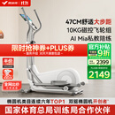 麦瑞克（MERACH）椭圆机家用智能椭圆仪太空漫步踏步机健身器材凌波L7 MR-E27W1-HW