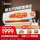 美的空调 大1.5匹 新一级能效 酷省电2025款 变频冷暖  国家补贴20% 壁挂式挂机 KFR-35GW/N8KS1-1Q