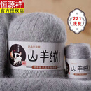恒源祥羊绒线正品纯山羊绒毛线中粗线手工编织毛衣diy围巾毛线 浅灰色 21【1.2斤装】