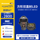 Aozoom澳兹姆全新一代麒麟W7方形透镜双直射大灯LED双光透镜远近光一体 麒麟W7-方形双直射led透镜（全国免费安装）