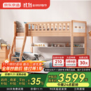 京东京造家居儿童床 AA级山毛榉加高护栏 实木上下床高低床套装