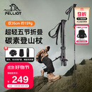 伯希和（Pelliot）【羽翼】户外3K碳纤维登山杖可折叠超轻爬山手杖装备16403644橙红