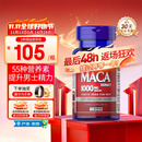 普丽普莱玛咖玛卡胶囊1000mg*60粒番茄红素搭档 提振日常精力美国进口