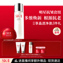 SK-II神仙水75ml+面霜50g化妆品护肤品水乳套装sk2生日中秋节礼物女