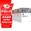 鲁迅经典全集10册 朝花夕拾+仿徨+阿Q正传+故事新编+故乡+狂人日记+祝福+呐喊+孔乙己+野草