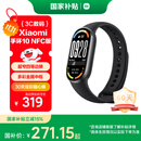 小米（MI）手环10 NFC版 黑色 国家补贴 智能手环 专业运动健康 监测睡眠管理 心率血氧长续航运动