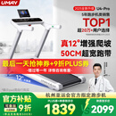 佑美U4Pro跑步机家庭用电动爬坡登山全折叠安静低音走步机健身房器材