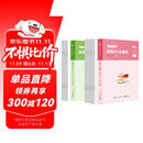 粉笔公考2026山东省考行测申论真题80分套装公务员考试真题试卷