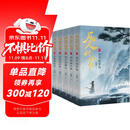 凡人修仙传：第二辑（6-10）仙途千万条 苟住第一条！随书附增 宝物图鉴+海报+精美书签