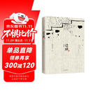 边城 沈从文诞辰120周年纪念典藏版 精选沈从文代表性的小说25篇 中小学推荐阅读