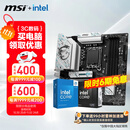 微星（MSI）B760 Z790主板 搭 英特尔 酷睿14代I5 CPU主板套装 板U套装 B760M GAMING PLUS WIFI D4 14600KF盒装