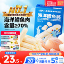 小鹿蓝蓝海洋无污染鳕鱼肠 宝宝儿童零食解馋零食益生元鳕鱼肉肠300g