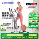 迪卡侬（DECATHLON）椭圆机家用健身运动器材椭圆仪小型静音智能自发电EL520-4168271