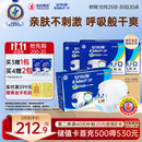 安而康（Elderjoy）舒适干爽成人纸尿裤L80片臀围95-120cm成人尿不湿老人亲肤