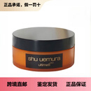 植村秀shu uemura琥珀臻萃洁颜膏100g卸妆膏深层清洁养护云朵轻柔 100g  100g