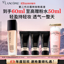 兰蔻新持妆粉底液PO-01象牙白30ml持久遮瑕油皮化妆礼物生日送女友