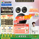 统帅（Leader）海尔懒人三筒洗衣机ProMax【非标版】【比价李佳琦送全年30斤立白洗衣液】 XQGL125-MBLDE697WU