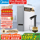 美的（Midea）【白泽Max 1200G】0阻垢剂净水器国家补贴家用 6年RO反渗透厨下式直饮过滤净水机 触控屏双出水