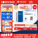 络活喜苯磺酸氨氯地平片 5mg*28片/盒 12盒装 原研药 降压药