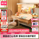 黑白调儿童S2儿童学习桌Pro书桌儿童写字桌全光谱灯桌椅一体进口实木山毛榉 