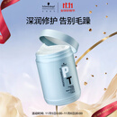 施华蔻专业专属修护发膜1000ml修复干枯改善毛躁柔顺光泽蛋白护发素修复头发