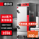 德玛仕（DEMASHI）蒸饭柜蒸饭车蒸箱商用蒸饭箱蒸饭机食堂单位学校安全防干烧蒸柜蒸包炉大容量蒸菜柜 304蒸盘12盘上置定时380V KZ-125A