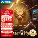 YONEX尤尼克斯羽毛球拍全碳素天斧进攻AX21S钛阳金5U5已穿26磅附手胶