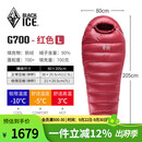 黑冰（BLACKICE）G系列木乃伊式鹅绒羽绒睡袋露营保暖成人睡袋G700(新标准）红色/L