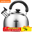 苏泊尔（SUPOR） 烧水壶开水壶燃气煤气烧水壶304不锈钢鸣音烧水壶 明火专用ES30HS01- 3L