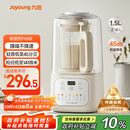 九阳1.5L低音破壁机家用全自动豆浆机轻音45分贝2-4人降噪榨汁料理机五谷杂粮破壁机P688 政府补贴