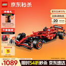 乐高（LEGO）积木拼装机械组系列42207 法拉利F1赛车男孩玩具生日礼物