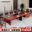 洛来宝大型实木会议桌长桌培训桌洽谈桌简约办公会议桌4.0米含14椅
