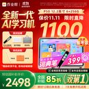 作业帮学习机P50【国家补贴15%】AI超级老师1对1精准学平板电脑小学到高中学练家教机12.2''6+256G