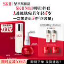 SK-II神仙水230ml+面霜50g+光子小灯泡30ml护肤品套装sk2化妆品skii