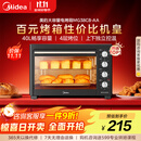 美的（Midea）40L大容量多功能电烤箱家用专业烘焙 上下独立控/温机械操控/四层烤位MG38CB-AA三代