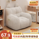 优衡 儿童沙发婴幼儿可爱舒适小沙发宝宝家用懒人沙发儿童座椅LRY-24 米白色【 TPU亲肤棉】可换洗内胆
