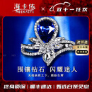 海卡依（HEEKAIYI）蓝宝石戒指女皇家蓝18k金钻石戒指七夕情人节生日礼物送老婆女友 【精选】1.56克拉/皇家蓝/双证书